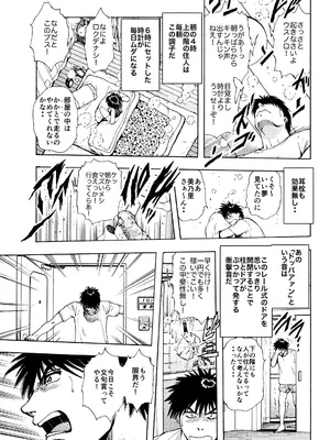 [菓子山屋 (菓子山美里)] 未乳録作品集VOL.22 膣内淫夢〜僕の引っ越し〜_0005