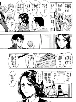 [菓子山屋 (菓子山美里)] 未乳録作品集VOL.22 膣内淫夢〜僕の引っ越し〜_0007