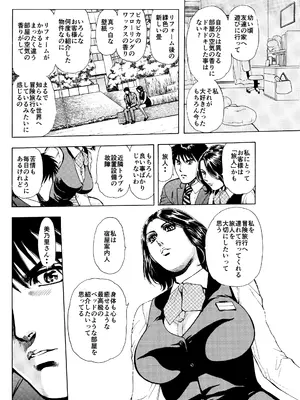 [菓子山屋 (菓子山美里)] 未乳録作品集VOL.22 膣内淫夢〜僕の引っ越し〜_0008