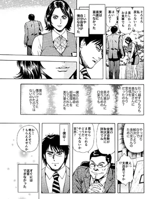 [菓子山屋 (菓子山美里)] 未乳録作品集VOL.22 膣内淫夢〜僕の引っ越し〜_0009