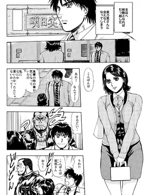 [菓子山屋 (菓子山美里)] 未乳録作品集VOL.22 膣内淫夢〜僕の引っ越し〜_0010