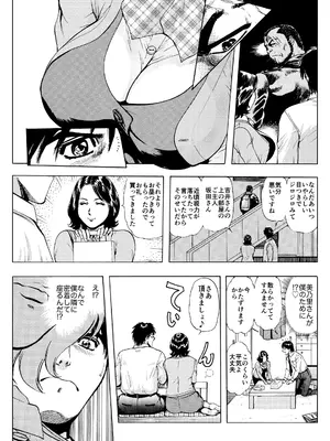 [菓子山屋 (菓子山美里)] 未乳録作品集VOL.22 膣内淫夢〜僕の引っ越し〜_0011