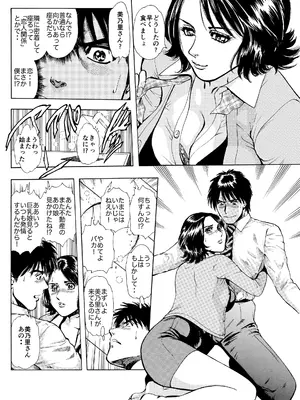 [菓子山屋 (菓子山美里)] 未乳録作品集VOL.22 膣内淫夢〜僕の引っ越し〜_0012
