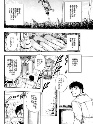 [菓子山屋 (菓子山美里)] 未乳録作品集VOL.23 バスガイドさんイカないで_0004