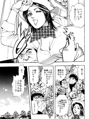 [菓子山屋 (菓子山美里)] 未乳録作品集VOL.23 バスガイドさんイカないで_0005