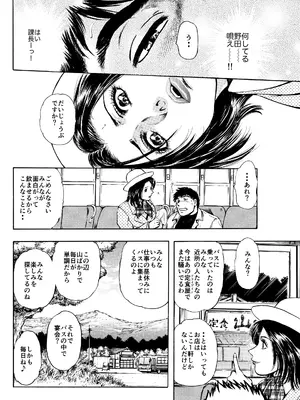 [菓子山屋 (菓子山美里)] 未乳録作品集VOL.23 バスガイドさんイカないで_0006
