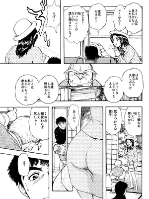 [菓子山屋 (菓子山美里)] 未乳録作品集VOL.23 バスガイドさんイカないで_0007