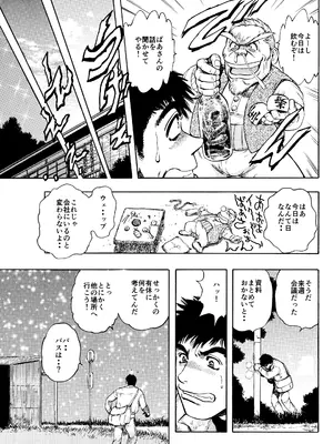 [菓子山屋 (菓子山美里)] 未乳録作品集VOL.23 バスガイドさんイカないで_0009