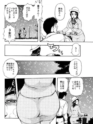 [菓子山屋 (菓子山美里)] 未乳録作品集VOL.23 バスガイドさんイカないで_0010