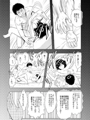 [菓子山屋 (菓子山美里)] 未乳録作品集VOL.24 私の中でうけとめて_0007
