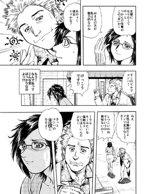 [菓子山屋 (菓子山美里)] 未乳録作品集VOL.24 私の中でうけとめて_0011