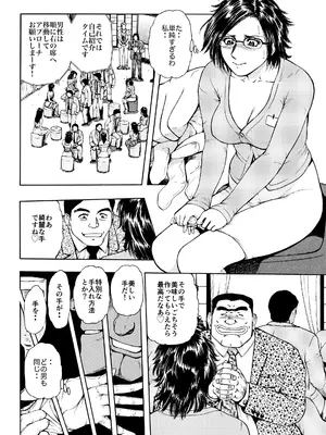 [菓子山屋 (菓子山美里)] 未乳録作品集VOL.24 私の中でうけとめて_0012