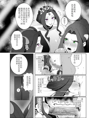 [くわい屋] 盾の勇〇の勃ち挙がり 盾之勇者的崛(勃)起 [翻车鱼汉化]_0010