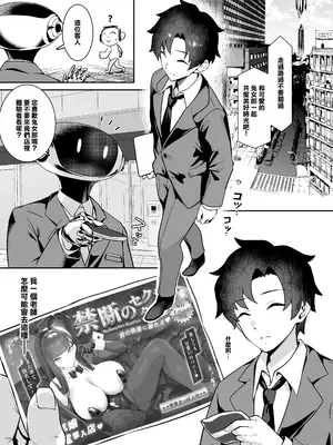 [じるふぁん (じるす)] 先生だけのバニーになりたい (ブルーアーカイブ)｜老師我只想屬於你 [中国翻訳] [DL版]_0004
