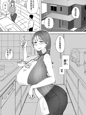[そそるランド] 私は息子の友達専用オナホ_0002
