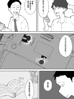 [そそるランド] 私は息子の友達専用オナホ_0003