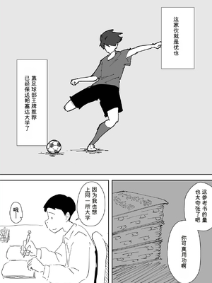 [そそるランド] 私は息子の友達専用オナホ_0004
