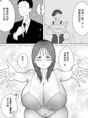 [そそるランド] 私は息子の友達専用オナホ_0005