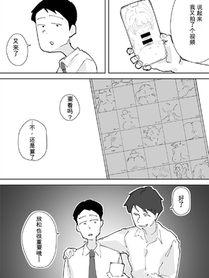 [そそるランド] 私は息子の友達専用オナホ_0006