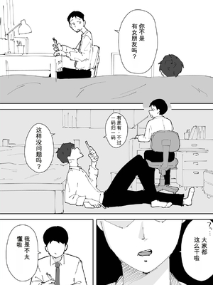 [そそるランド] 私は息子の友達専用オナホ_0008