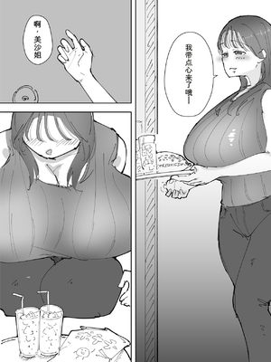 [そそるランド] 私は息子の友達専用オナホ_0009
