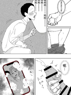 [そそるランド] 私は息子の友達専用オナホ_0012