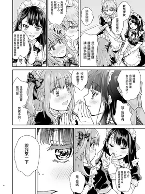 [んみゅ (唐辛子ひでゆ)] オトコの娘カフェ チェリマグへようこそ｜欢迎来到男娘咖啡厅樱桃马克杯 [瑞树汉化组] [DL版]_0010