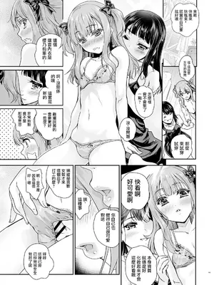 [んみゅ (唐辛子ひでゆ)] オトコの娘カフェ チェリマグへようこそ｜欢迎来到男娘咖啡厅樱桃马克杯 [瑞树汉化组] [DL版]_0011