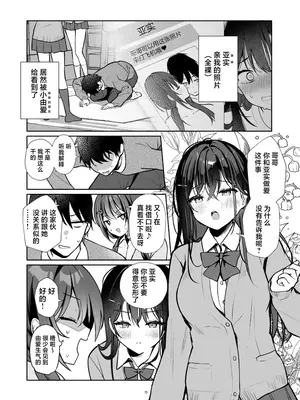 [アサツキミント (みんとあいす)] 妹の友達がいちばん気持ちいい3｜妹妹的朋友最令人欲罢不能3 [紫藤汉化组] [DL版]_0003