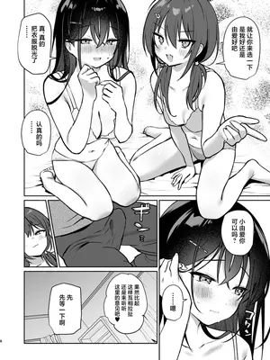 [アサツキミント (みんとあいす)] 妹の友達がいちばん気持ちいい3｜妹妹的朋友最令人欲罢不能3 [紫藤汉化组] [DL版]_0006