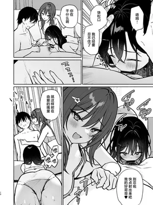 [アサツキミント (みんとあいす)] 妹の友達がいちばん気持ちいい3｜妹妹的朋友最令人欲罢不能3 [紫藤汉化组] [DL版]_0008