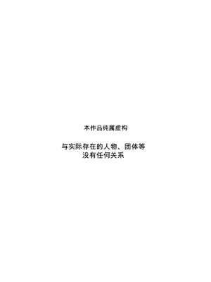 [サムライバナナ (宮本ムガ)] 元カレに妻を貸したらドMになって帰ってきた [中国翻訳]_0003
