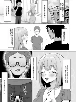 [サムライバナナ (宮本ムガ)] 元カレに妻を貸したらドMになって帰ってきた [中国翻訳]_0008
