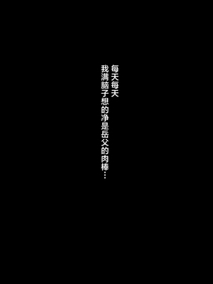 [タケママ委員会 (サイコジェニ～)] 嫁ソープ [翻车鱼汉化]_0004