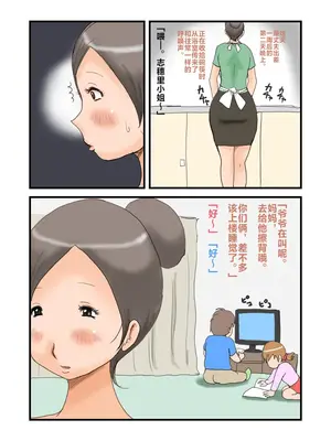 [タケママ委員会 (サイコジェニ～)] 嫁ソープ [翻车鱼汉化]_0005