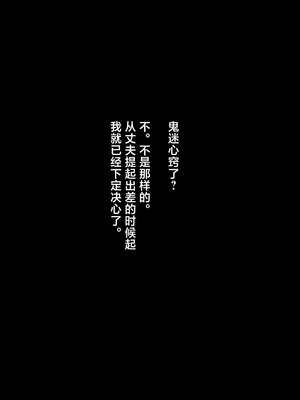 [タケママ委員会 (サイコジェニ～)] 嫁ソープ [翻车鱼汉化]_0006