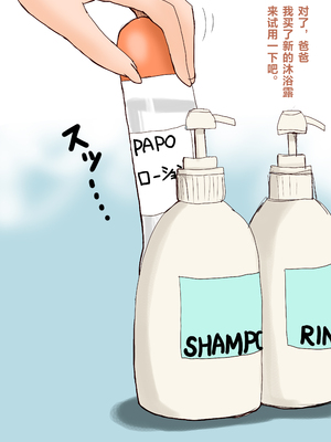 [タケママ委員会 (サイコジェニ～)] 嫁ソープ [翻车鱼汉化]_0011