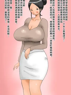 [タケママ委員会] ママソープ [翻车鱼汉化]_0002