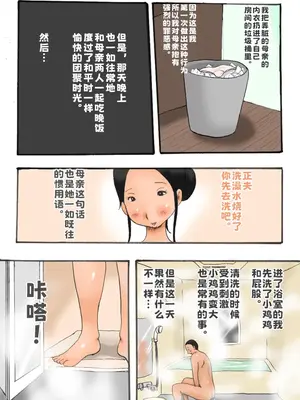 [タケママ委員会] ママソープ [翻车鱼汉化]_0006