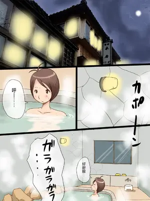 [タケママ委員会] 仲居さんと僕 [翻车鱼汉化]_0002