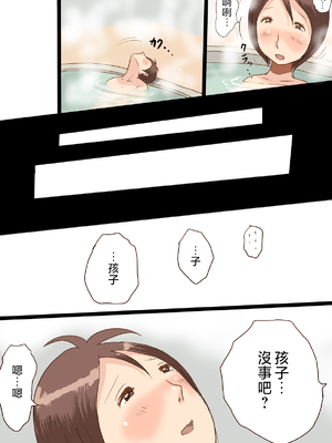 [タケママ委員会] 仲居さんと僕 [翻车鱼汉化]_0008