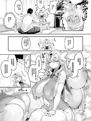 [藤屋本店 (藤ます)] 私、肉奴隷エルフなのでお好きなところで遊んでください パイパン版 [中国翻訳] [DL版]_0004