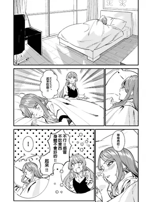 (C108) [龍龍的倉庫 (龍龍)] 一日彼女2 (BanG Dream! It's MyGO!!!!!)_0003