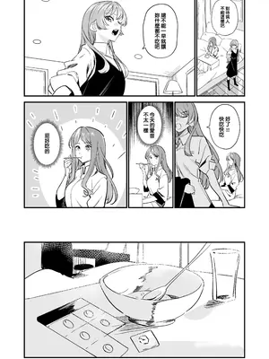 (C108) [龍龍的倉庫 (龍龍)] 一日彼女2 (BanG Dream! It's MyGO!!!!!)_0004