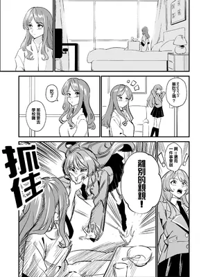 (C108) [龍龍的倉庫 (龍龍)] 一日彼女2 (BanG Dream! It's MyGO!!!!!)_0005