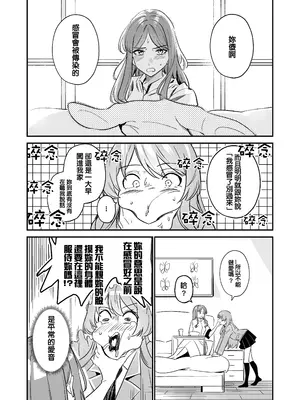 (C108) [龍龍的倉庫 (龍龍)] 一日彼女2 (BanG Dream! It's MyGO!!!!!)_0006