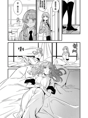 (C108) [龍龍的倉庫 (龍龍)] 一日彼女2 (BanG Dream! It's MyGO!!!!!)_0007