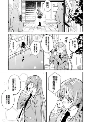 (C108) [龍龍的倉庫 (龍龍)] 一日彼女2 (BanG Dream! It's MyGO!!!!!)_0009