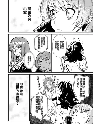 (C108) [龍龍的倉庫 (龍龍)] 一日彼女2 (BanG Dream! It's MyGO!!!!!)_0010