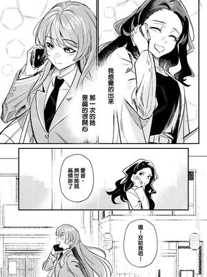 (C108) [龍龍的倉庫 (龍龍)] 一日彼女2 (BanG Dream! It's MyGO!!!!!)_0011